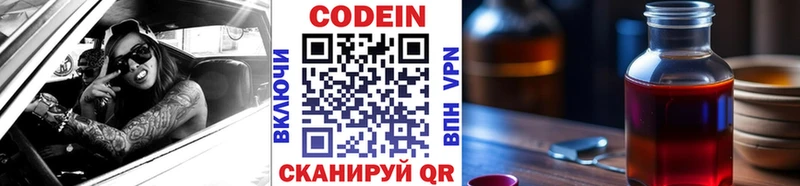 Codein напиток Lean (лин)  купить наркотики цена  MEGA вход  Суджа 